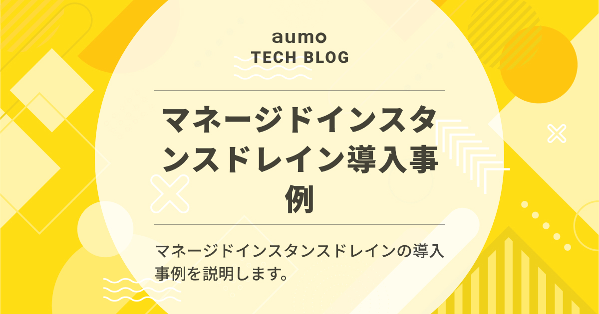 Aumo Tech Blog